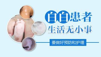 皮肤白斑吃什么药